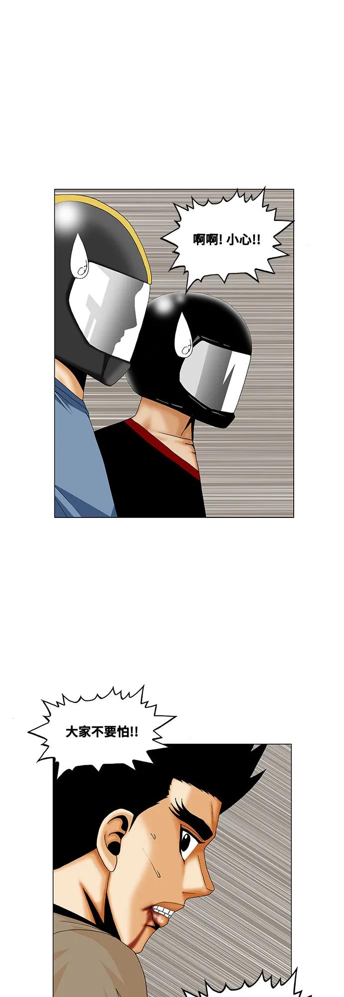 最强传说姜海孝 - 第231话 - 第10张图