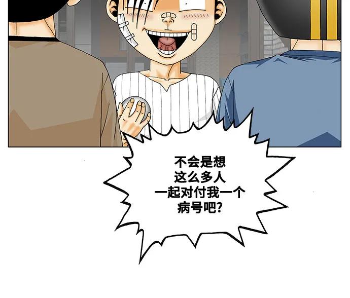 最强传说姜海孝 - 第231话 - 第8张图