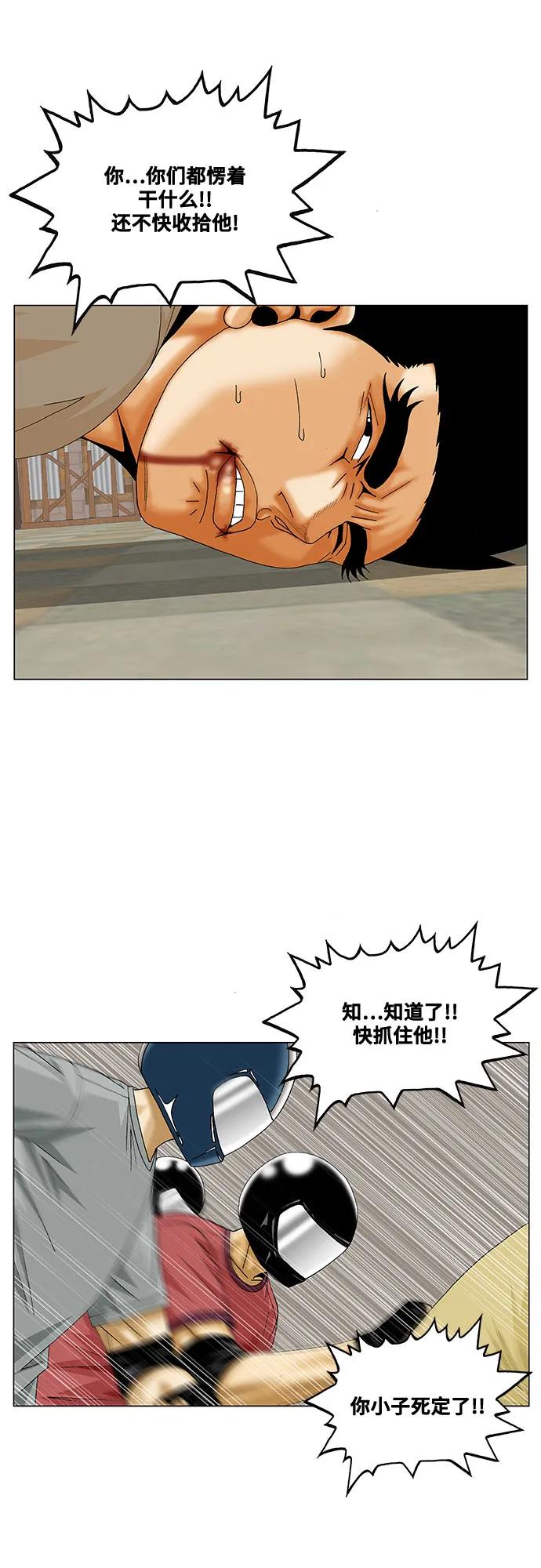 最强传说姜海孝 - 第231话 - 第14张图