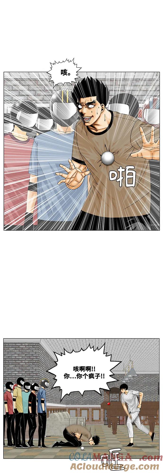 最强传说姜海孝 - 第231话 - 第13张图