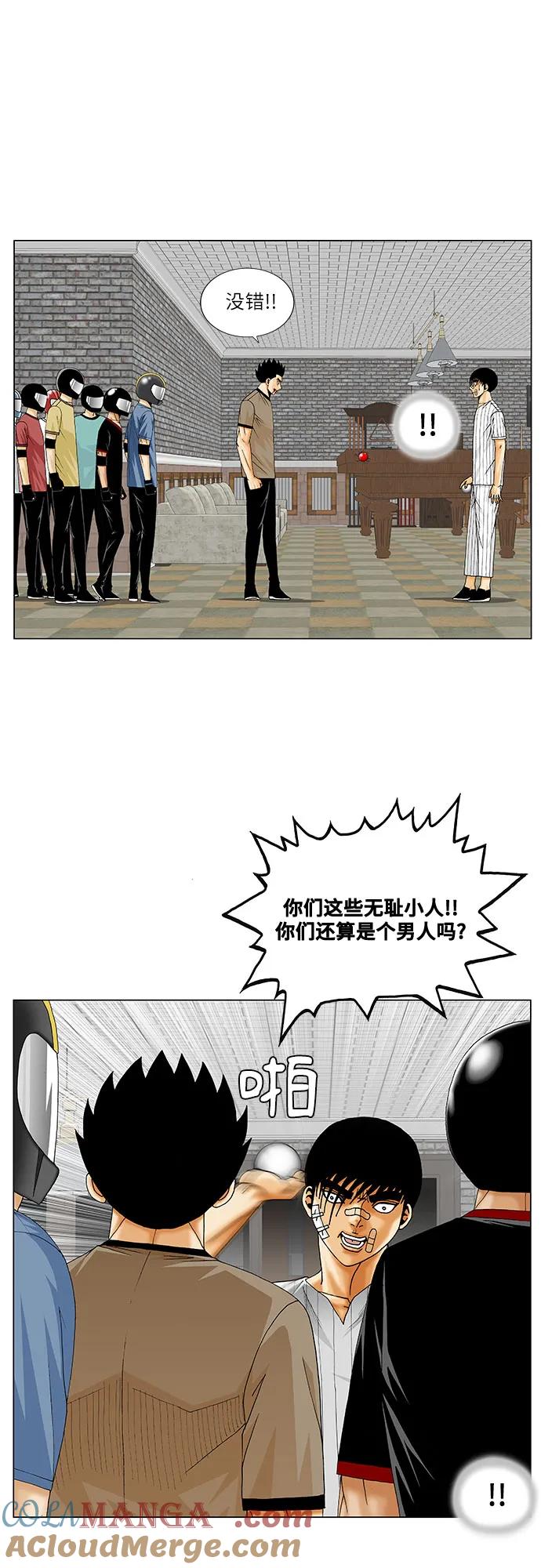 最强传说姜海孝 - 第231话 - 第9张图