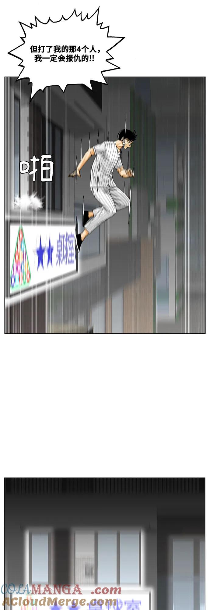 最强传说姜海孝 - 第231话 - 第17张图