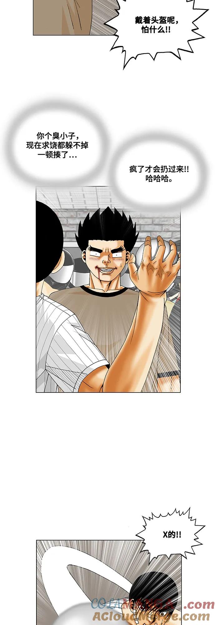 最强传说姜海孝 - 第231话 - 第11张图