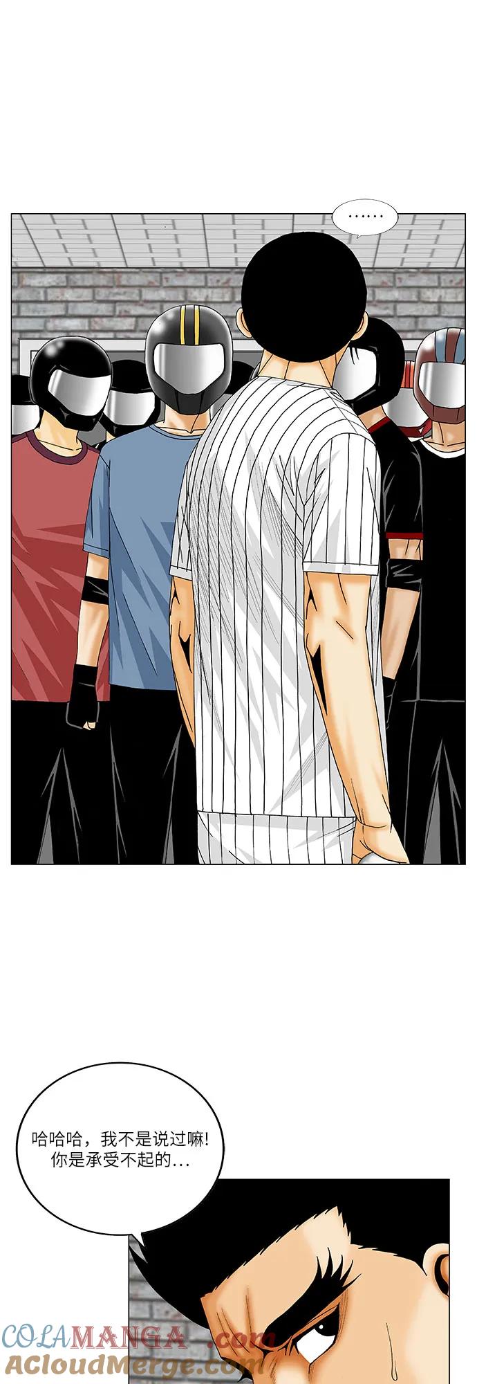 最强传说姜海孝 - 第231话 - 第5张图