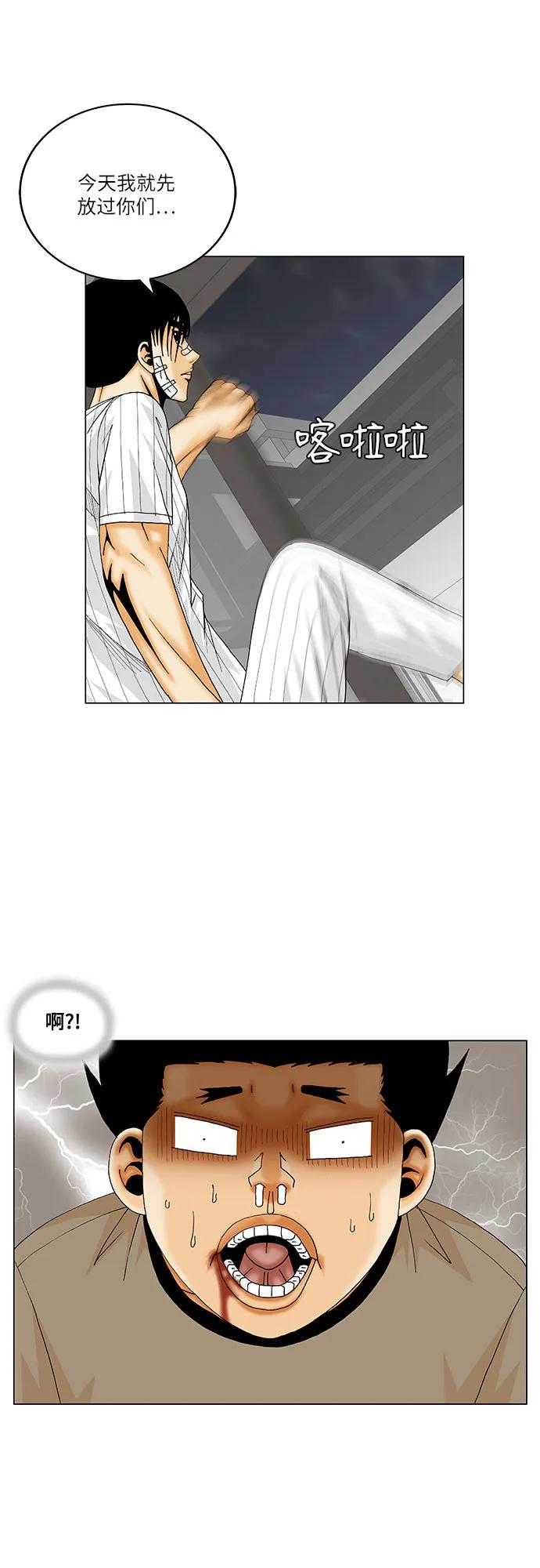 最强传说姜海孝 - 第231话 - 第16张图