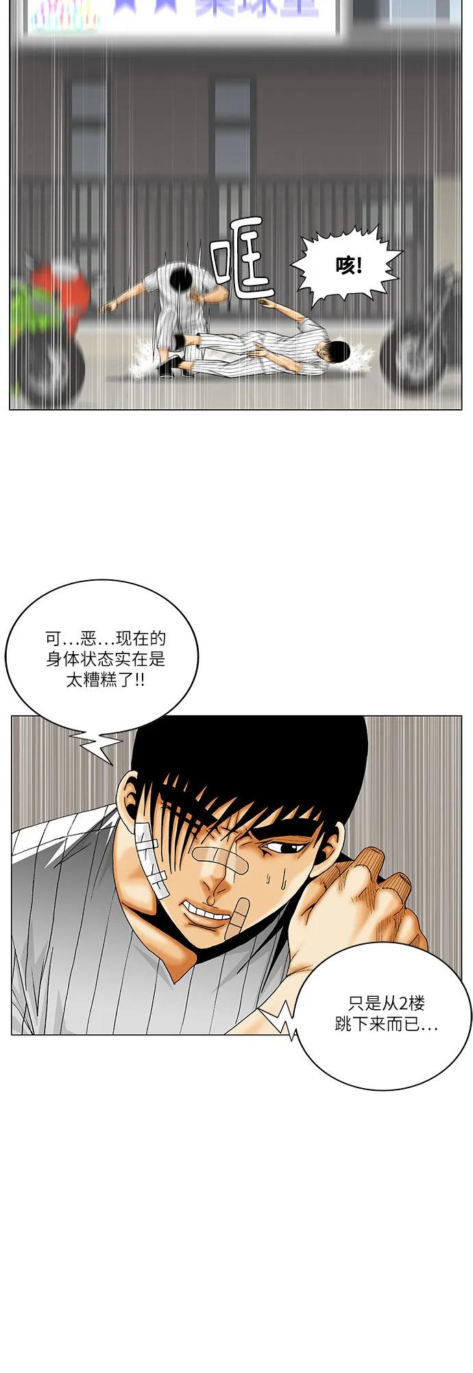 最强传说姜海孝 - 第231话 - 第18张图