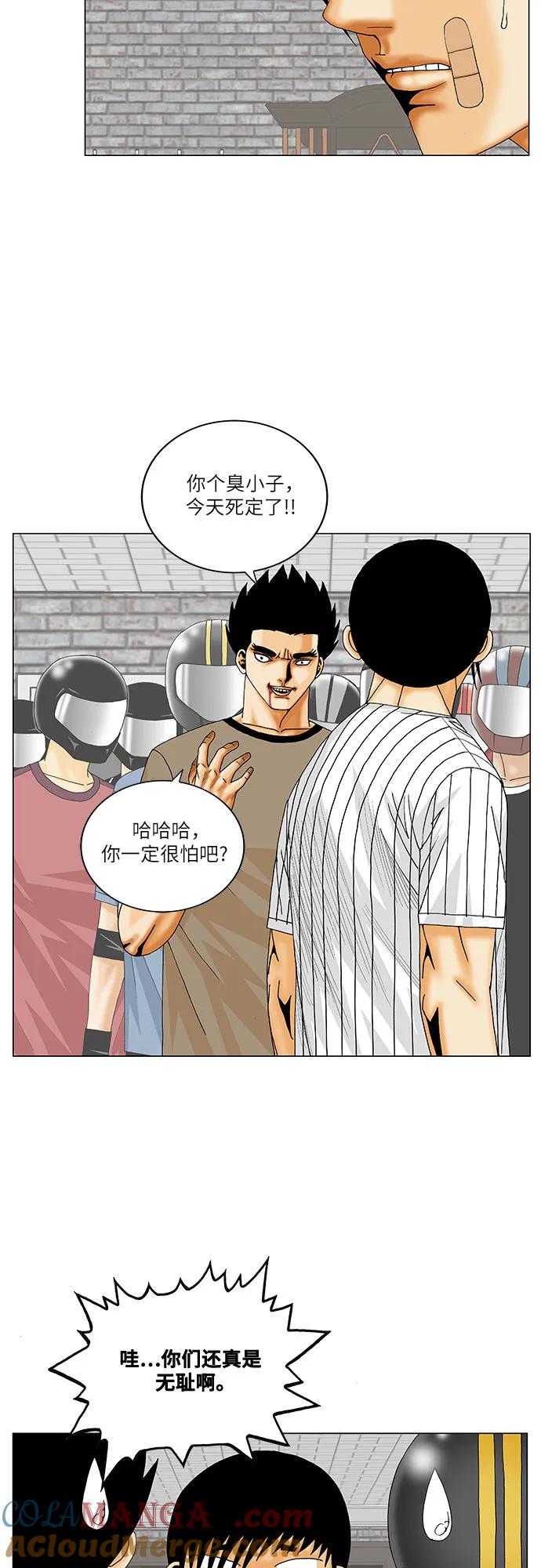 最强传说姜海孝 - 第231话 - 第7张图