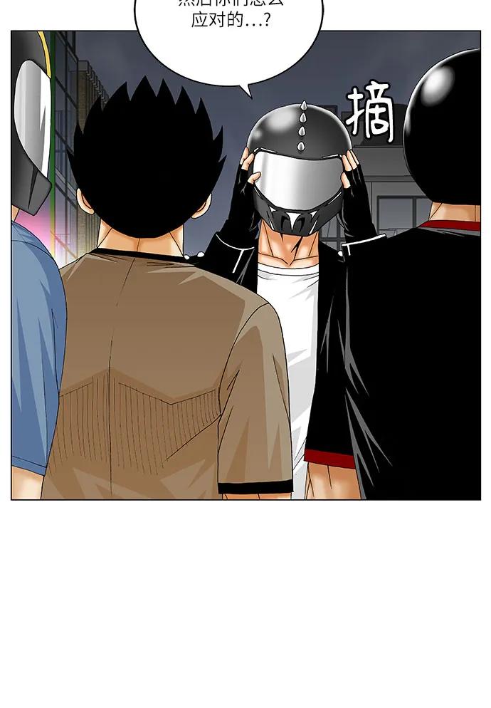 最强传说姜海孝 - 第232话 - 第12张图