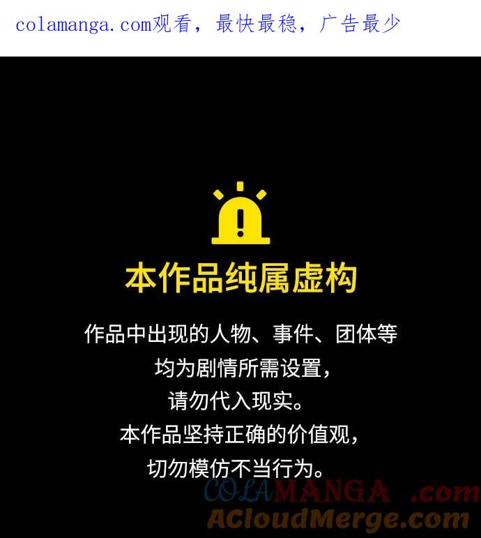 最强传说姜海孝 - 第232话 - 第1张图