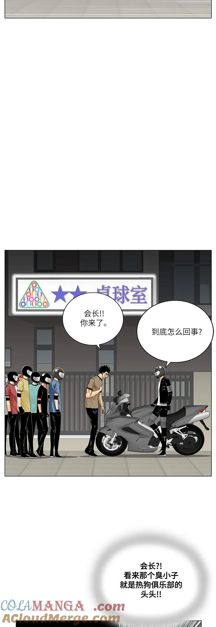 最强传说姜海孝 - 第232话 - 第10张图