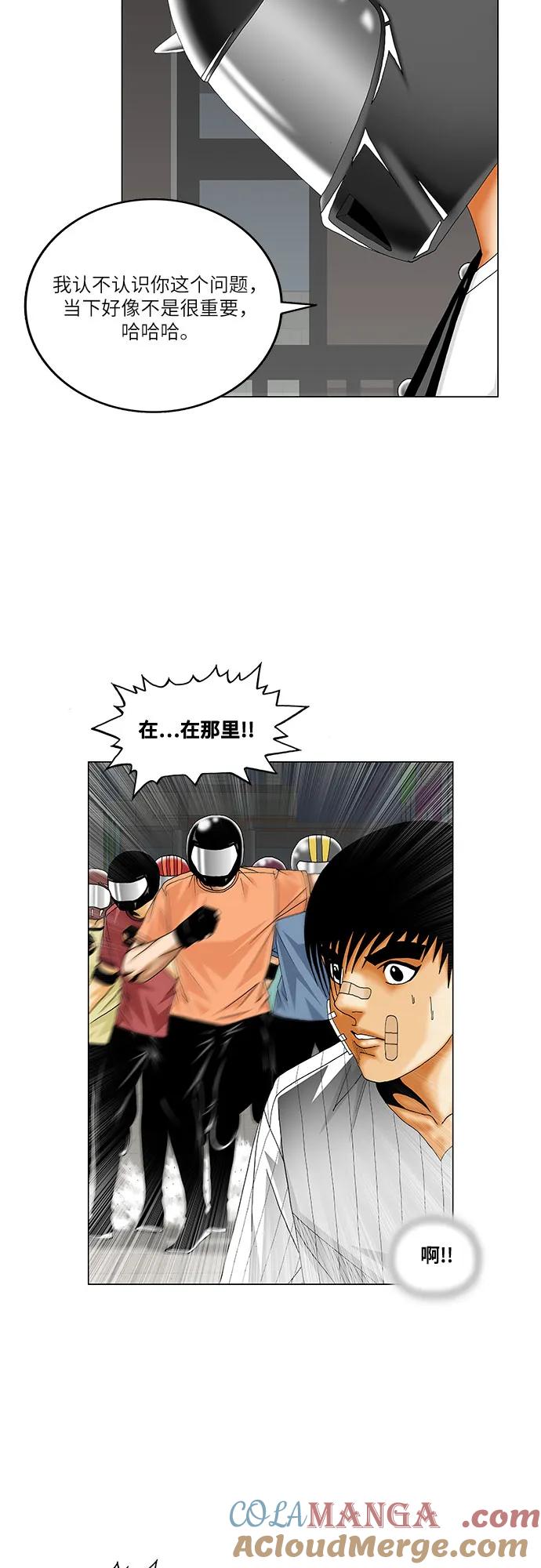 最强传说姜海孝 - 第232话 - 第7张图