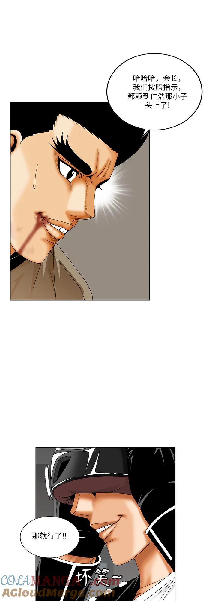 最强传说姜海孝 - 第232话 - 第13张图