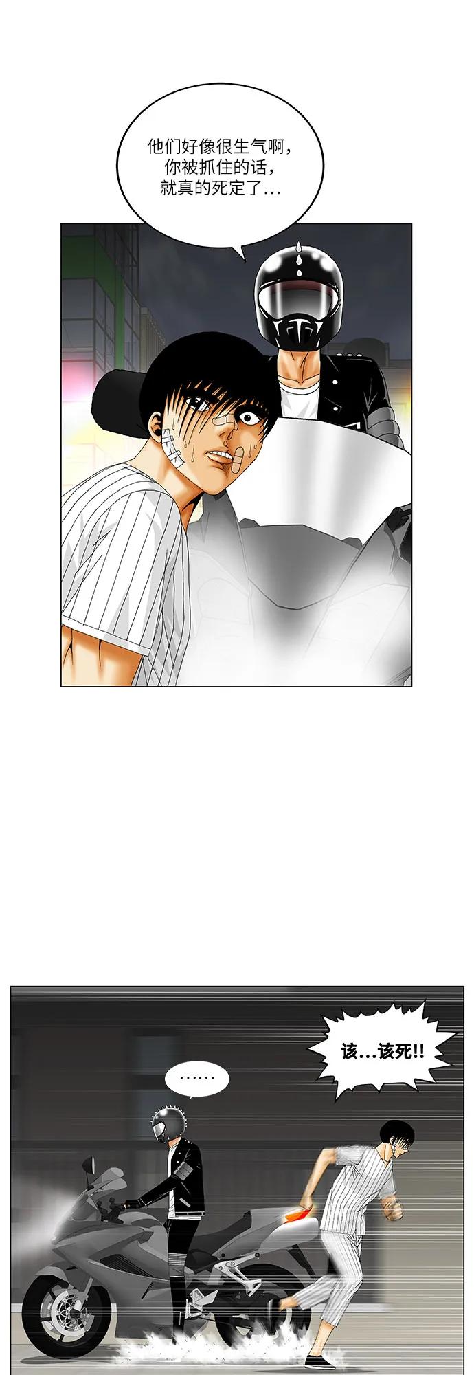 最强传说姜海孝 - 第232话 - 第9张图