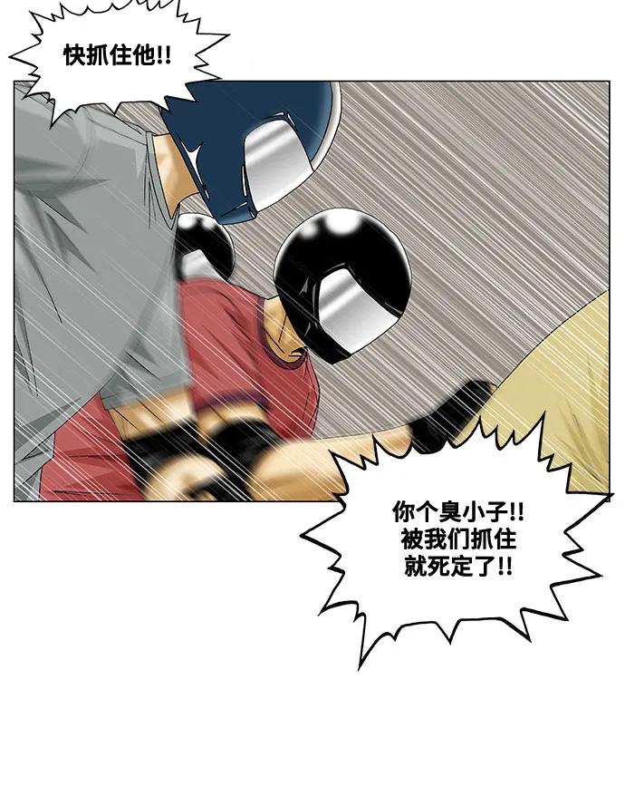 最强传说姜海孝 - 第232话 - 第8张图