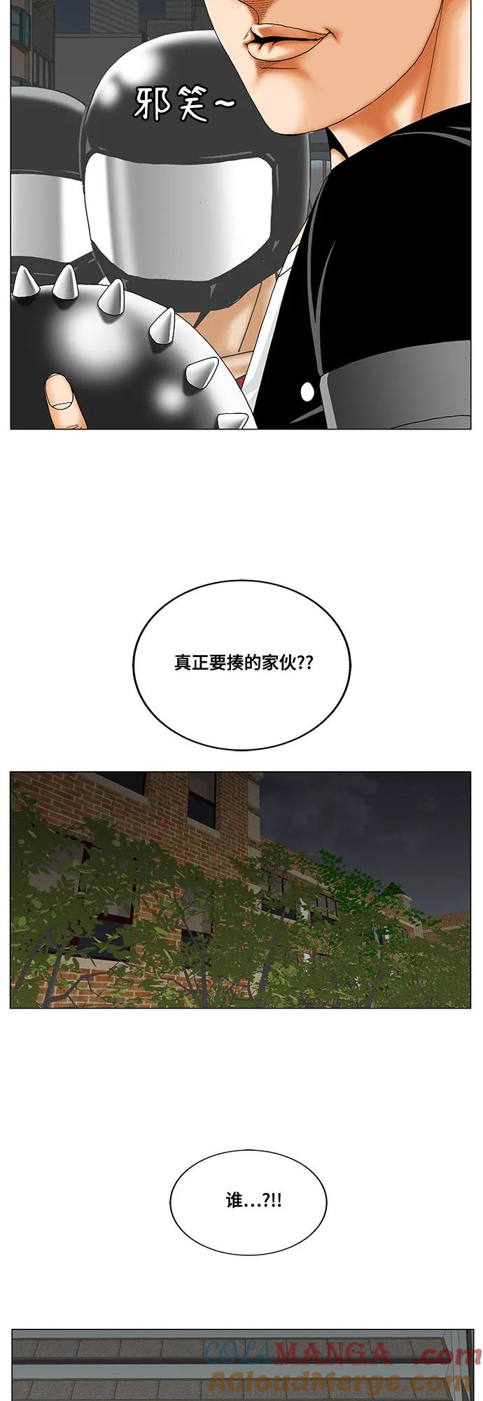 最强传说姜海孝 - 第232话 - 第19张图