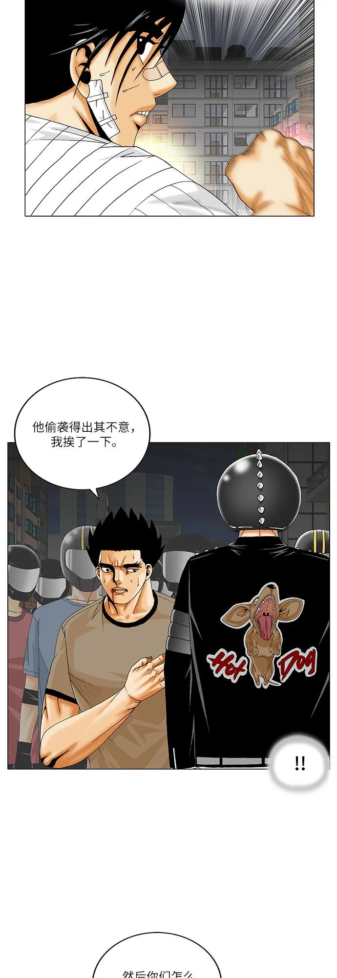 最强传说姜海孝 - 第232话 - 第11张图