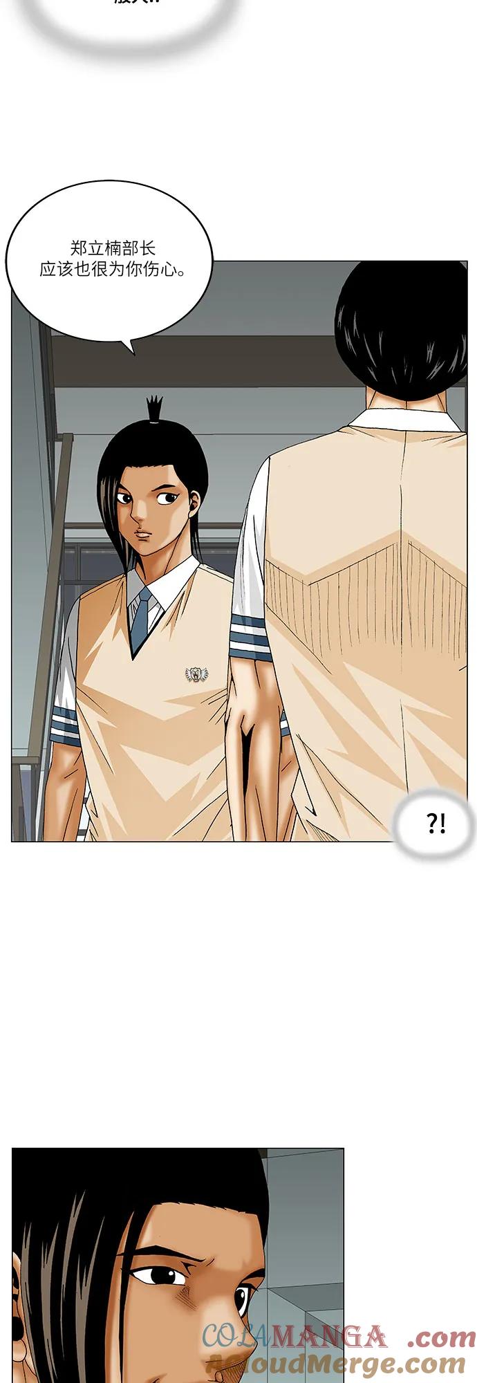 最强传说姜海孝 - 第232话 - 第22张图