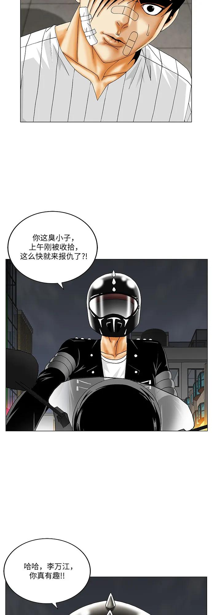 最强传说姜海孝 - 第232话 - 第3张图