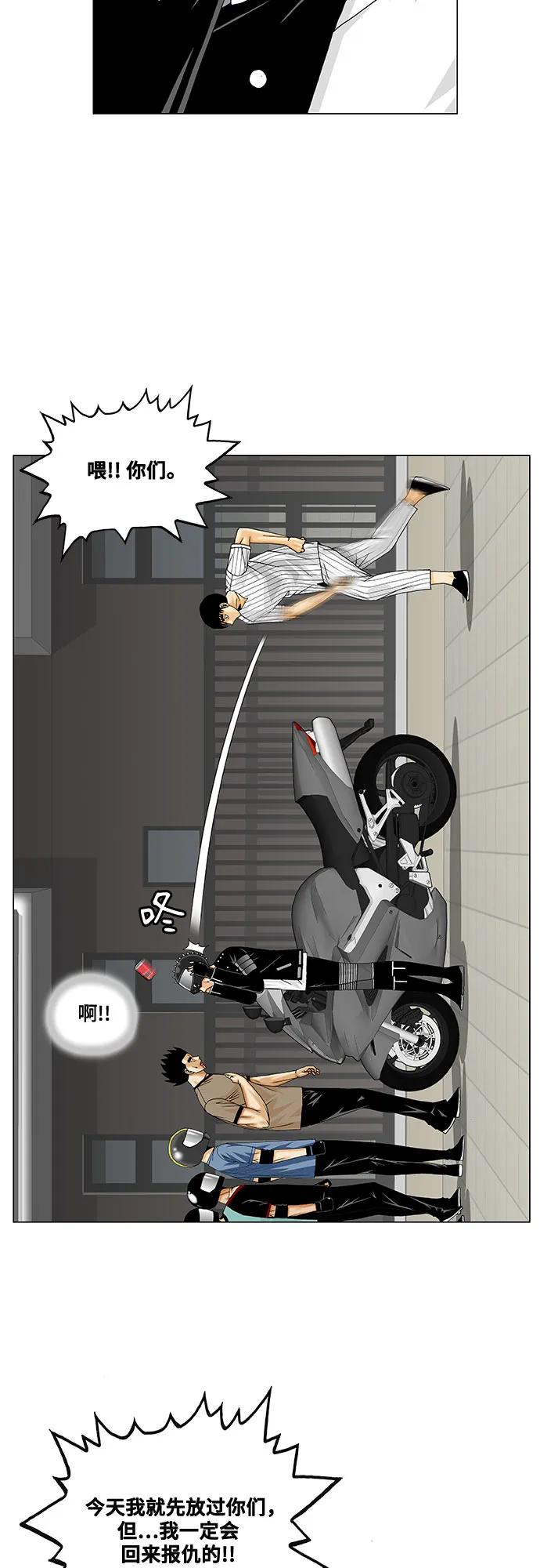 最强传说姜海孝 - 第232话 - 第14张图