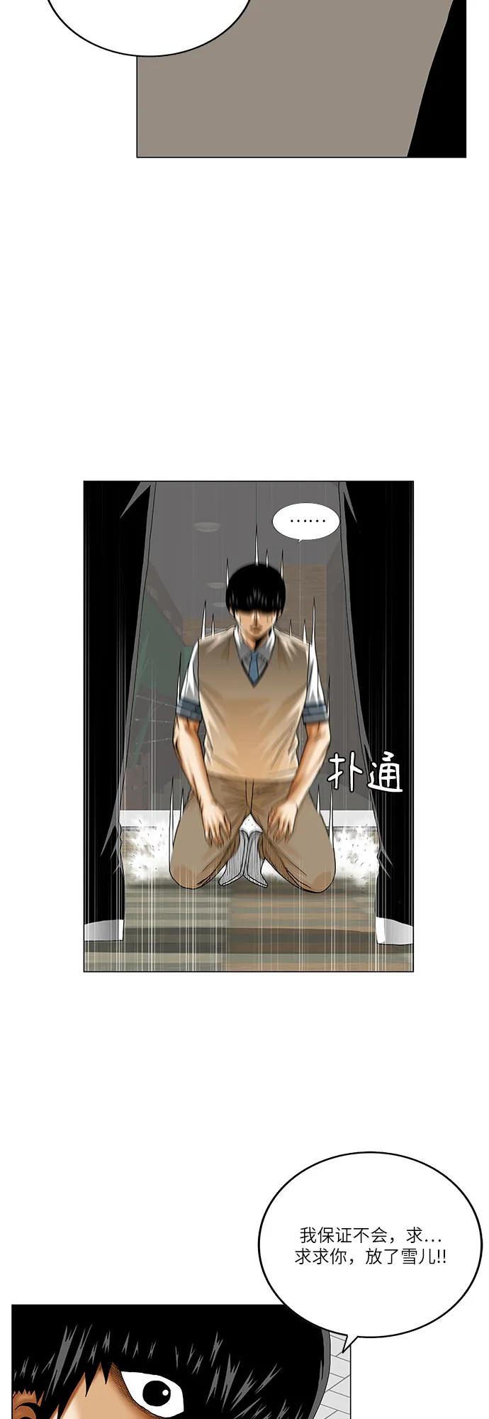 最强传说姜海孝 - 第237话 - 第9张图