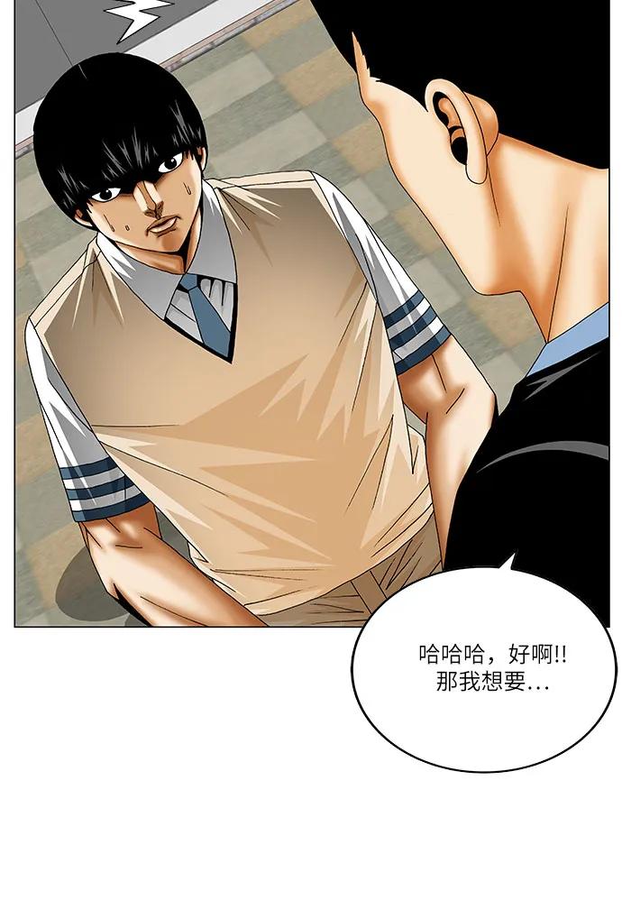 最强传说姜海孝 - 第237话 - 第11张图