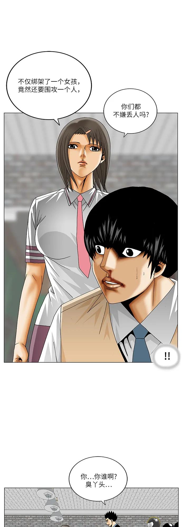 最强传说姜海孝 - 第237话 - 第18张图