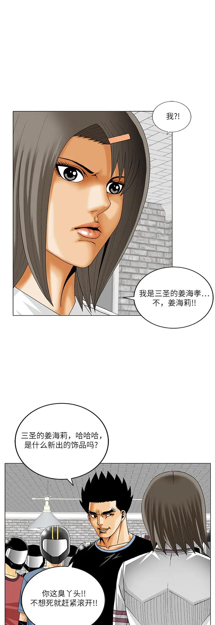 最强传说姜海孝 - 第237话 - 第20张图