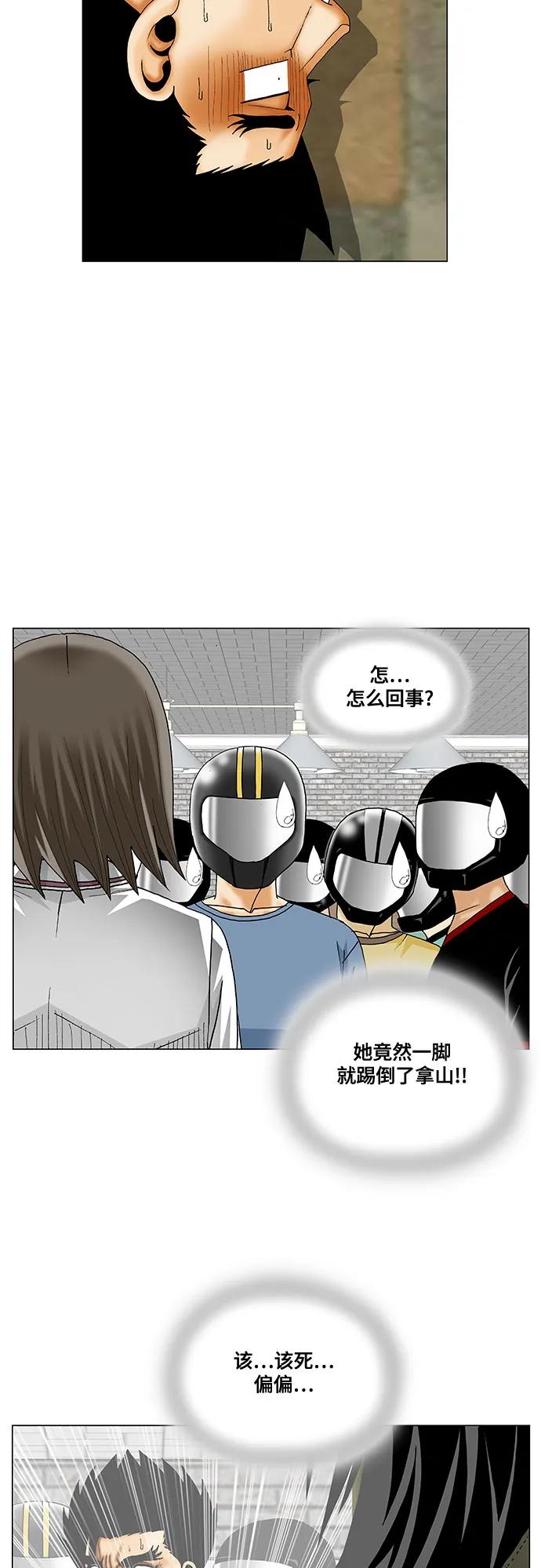 最强传说姜海孝 - 第237话 - 第26张图