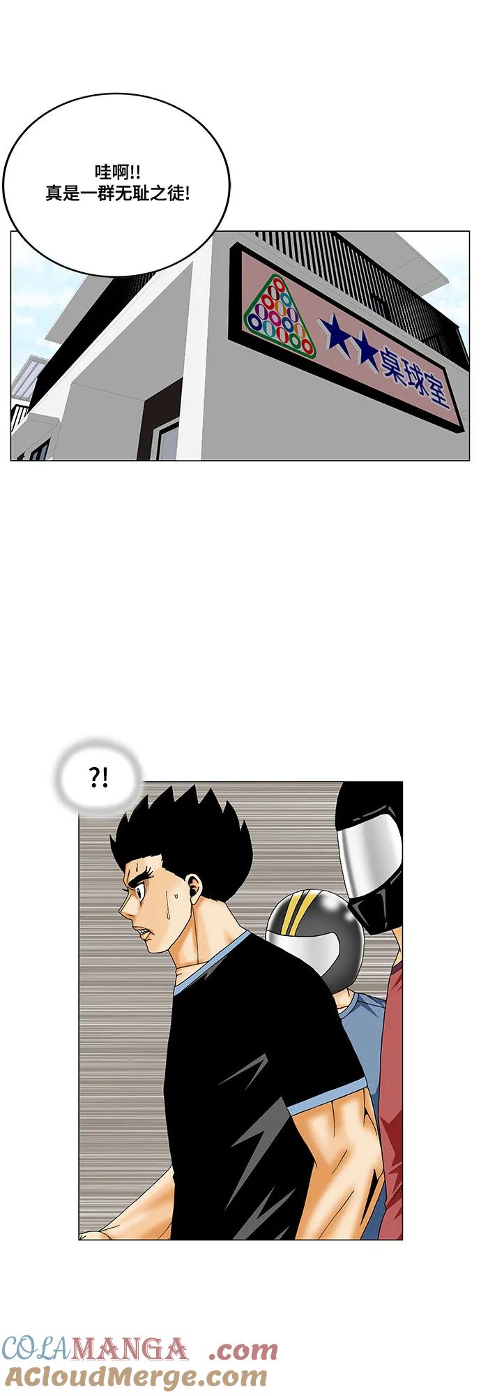 最强传说姜海孝 - 第237话 - 第16张图