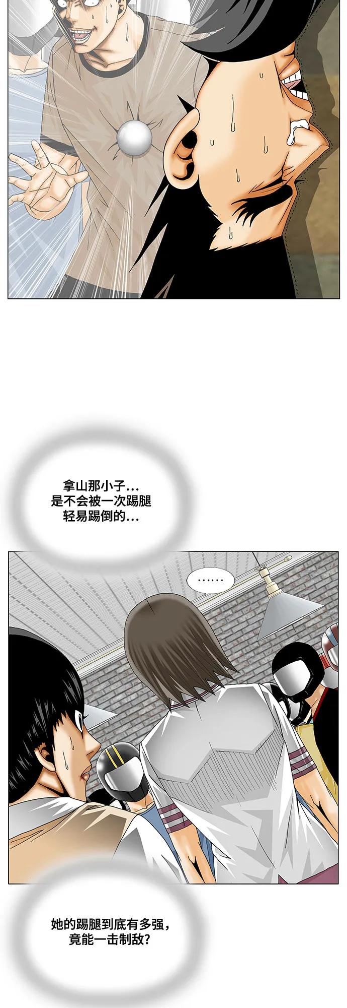 最强传说姜海孝 - 第237话 - 第27张图