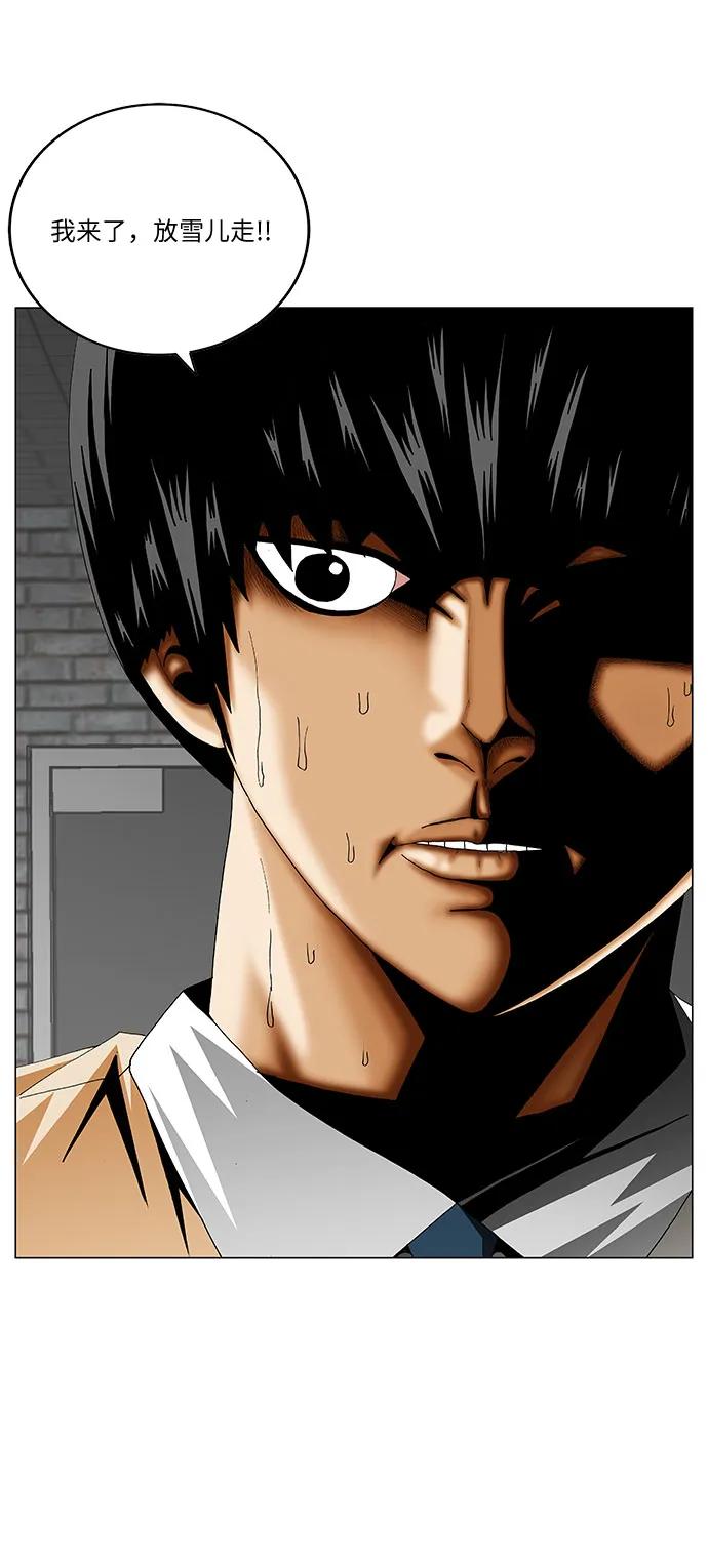 最强传说姜海孝 - 第237话 - 第3张图