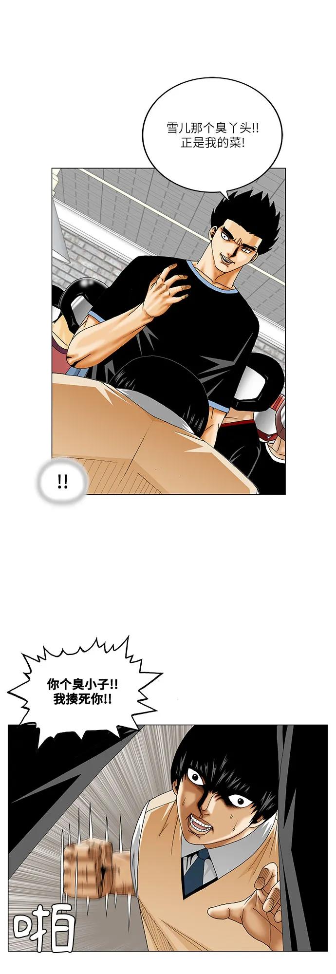 最强传说姜海孝 - 第237话 - 第12张图