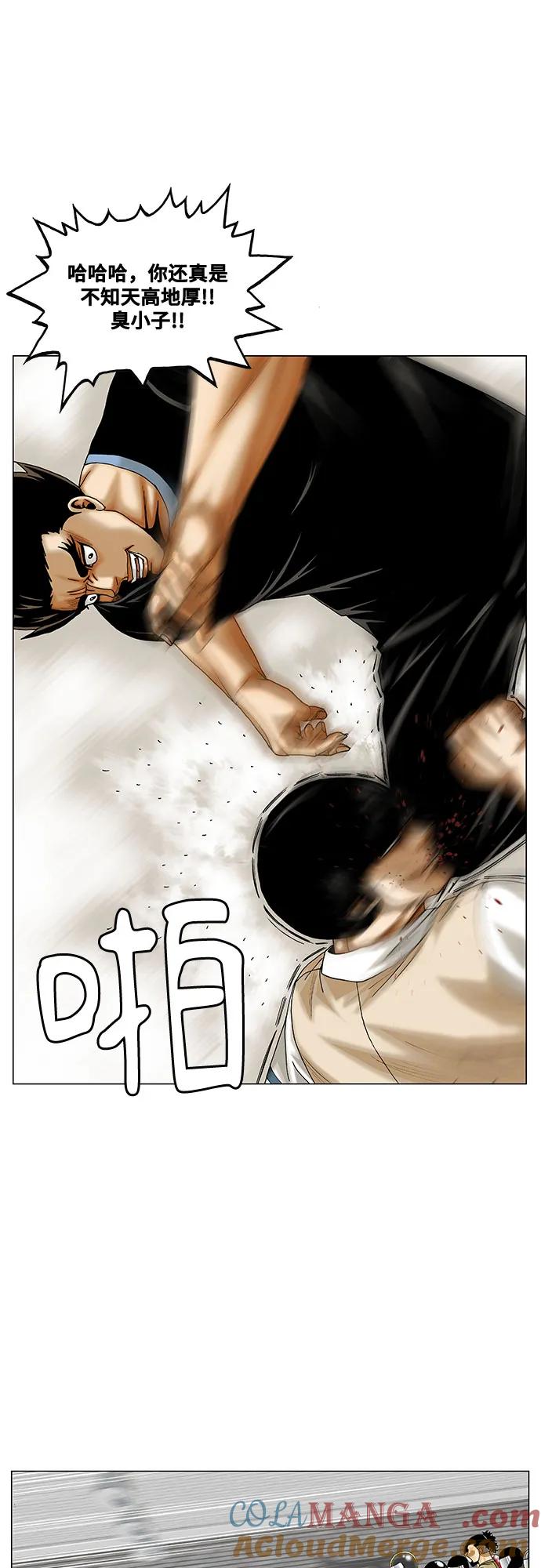 最强传说姜海孝 - 第237话 - 第13张图