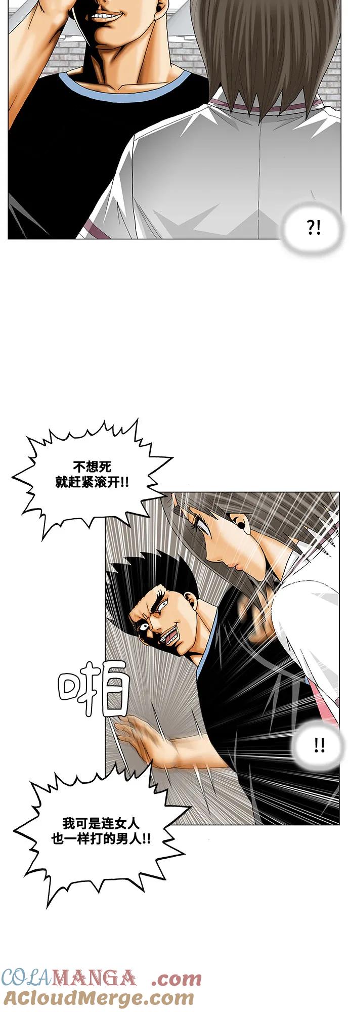 最强传说姜海孝 - 第237话 - 第22张图