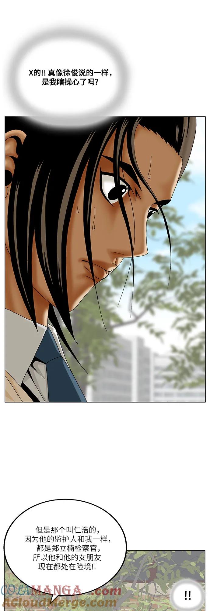 最强传说姜海孝 - 第237话 - 第37张图