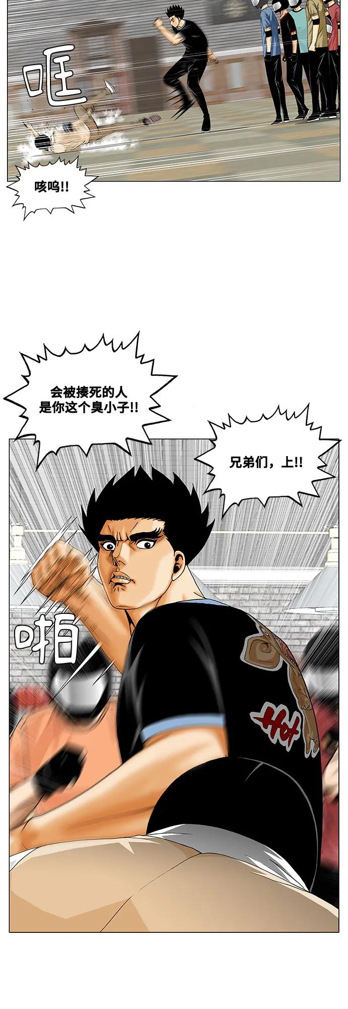 最强传说姜海孝 - 第237话 - 第14张图