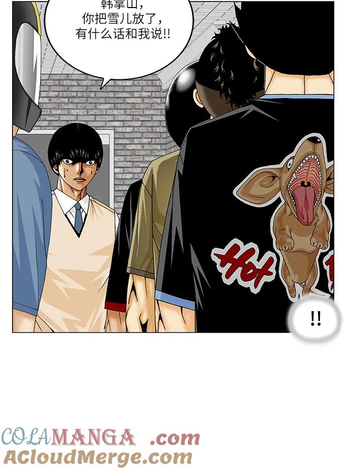 最强传说姜海孝 - 第237话 - 第7张图