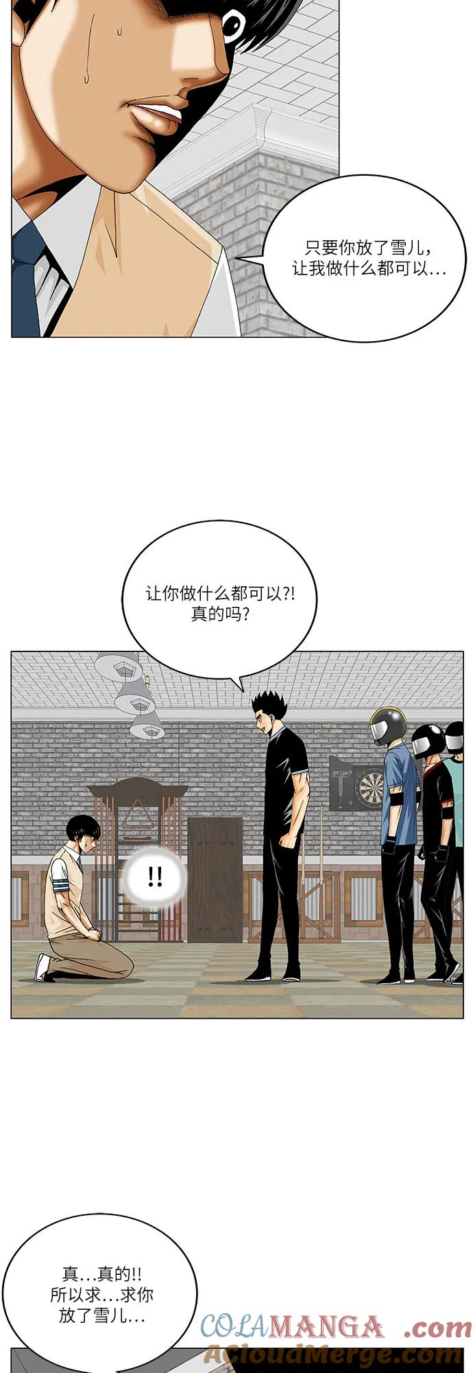 最强传说姜海孝 - 第237话 - 第10张图