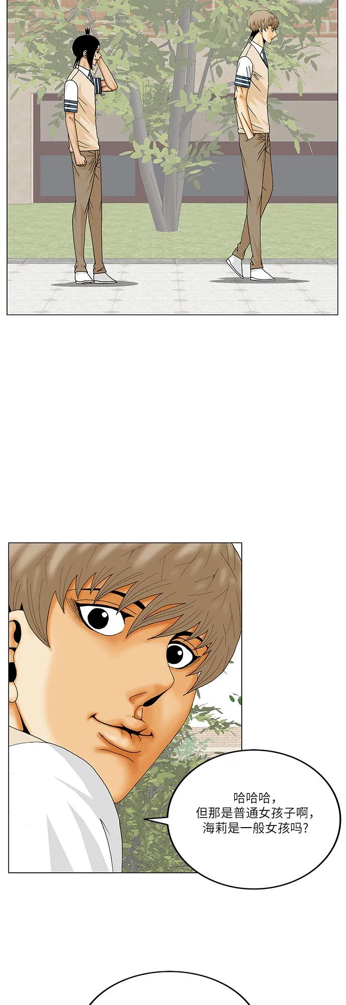 最强传说姜海孝 - 第237话 - 第38张图