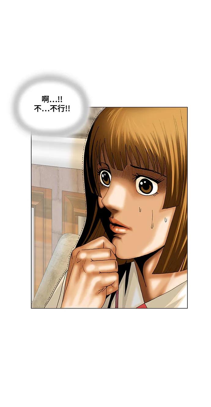 最强传说姜海孝 - 第237话 - 第15张图