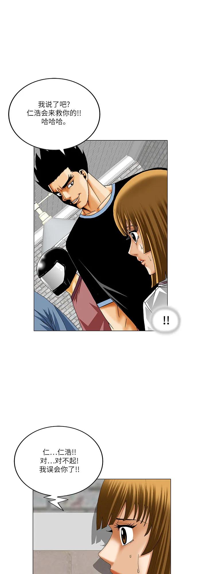 最强传说姜海孝 - 第237话 - 第5张图