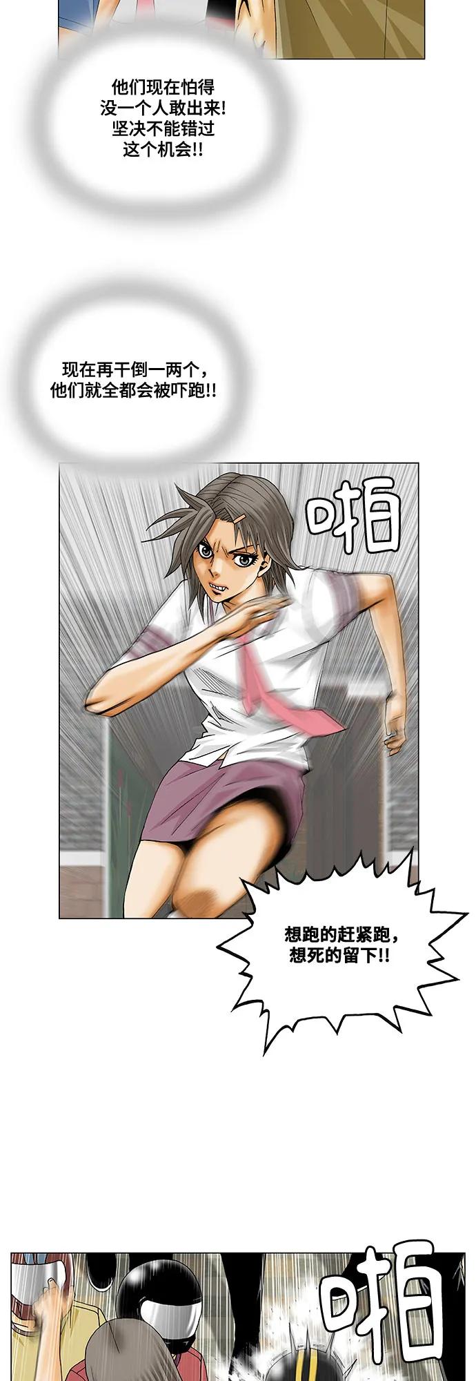 最强传说姜海孝 - 第237话 - 第30张图