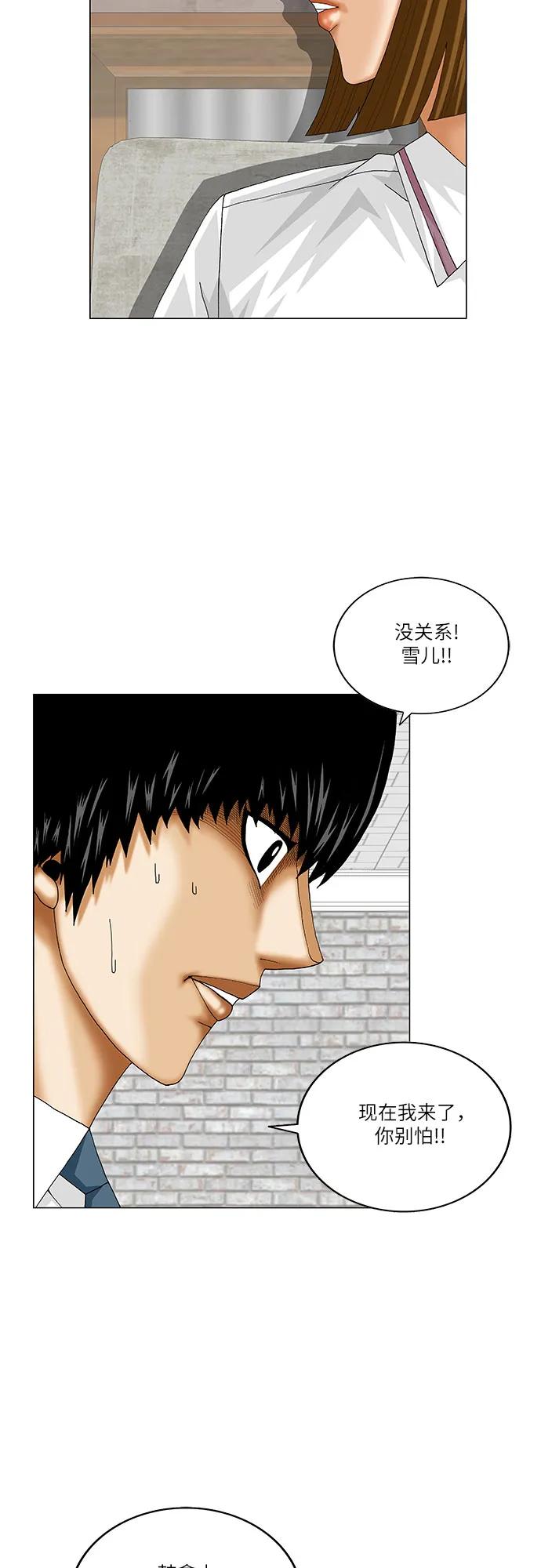 最强传说姜海孝 - 第237话 - 第6张图