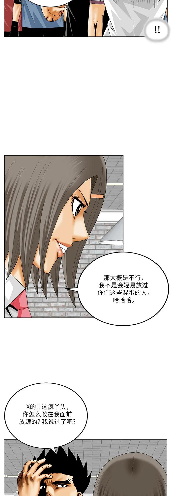 最强传说姜海孝 - 第237话 - 第21张图