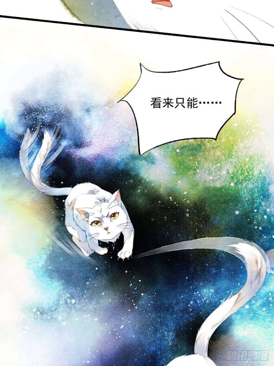 《怨歌录》战神之翼短暂觉醒（中） 第38页