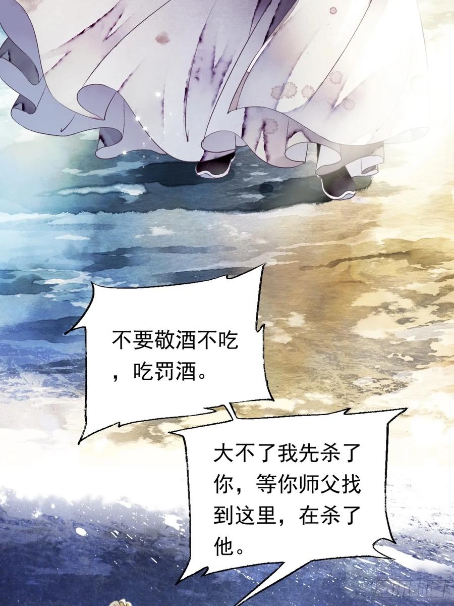 《怨歌录》战神之翼短暂觉醒（中） 第35页