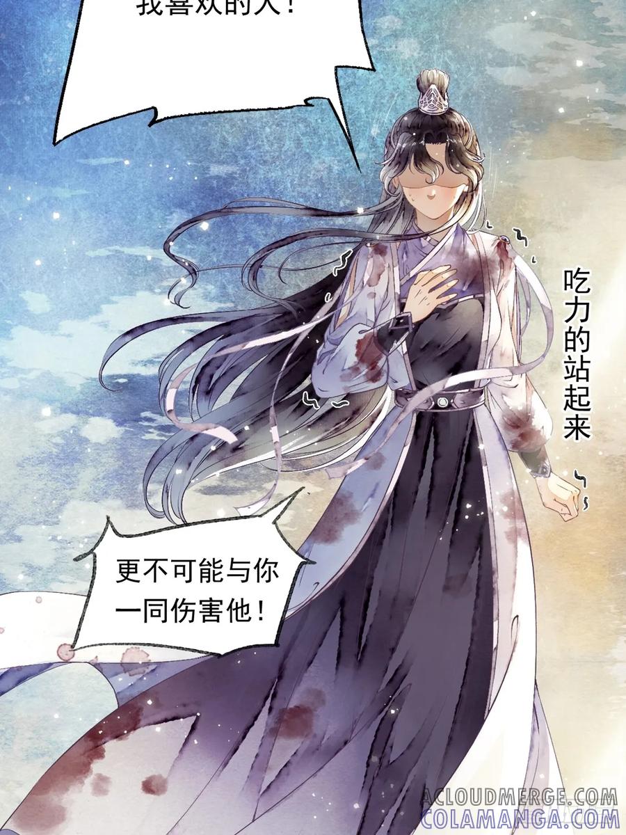 《怨歌录》战神之翼短暂觉醒（中） 第34页