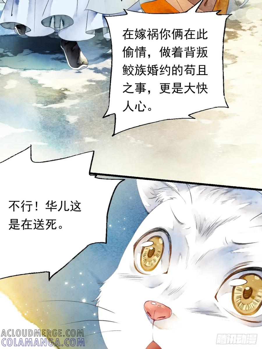 《怨歌录》战神之翼短暂觉醒（中） 第37页