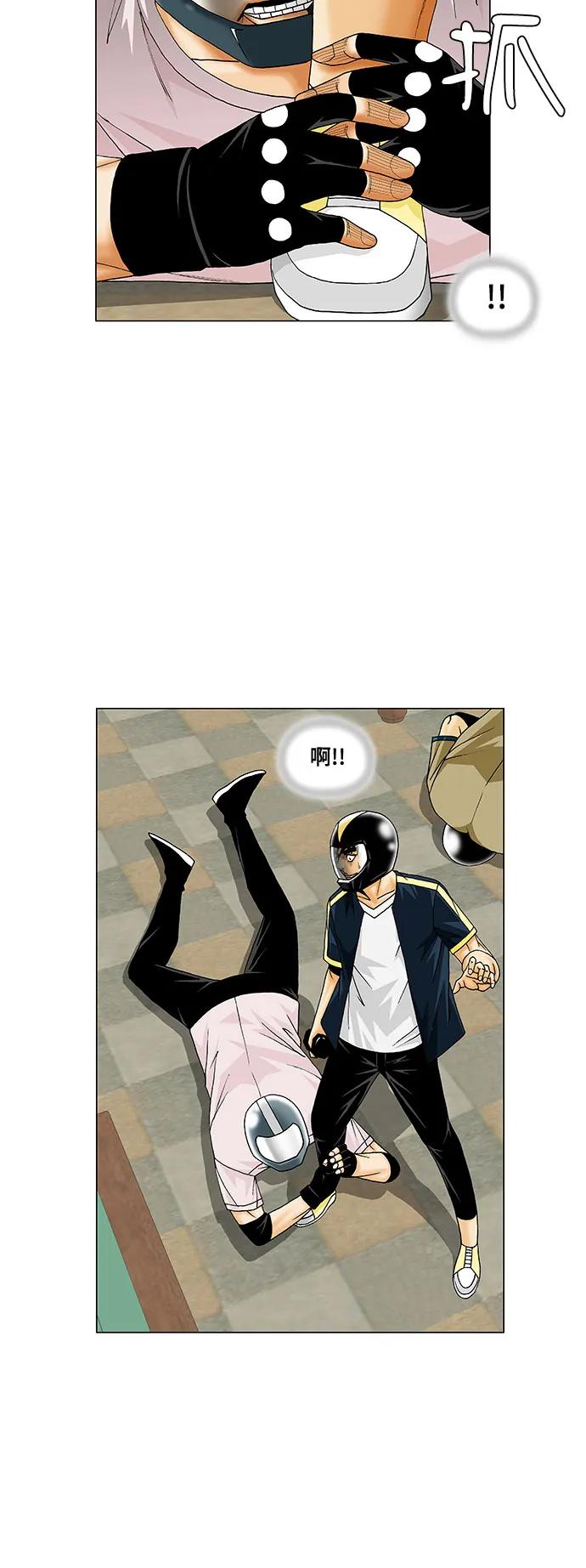 最强传说姜海孝 - 第239话 - 第20张图