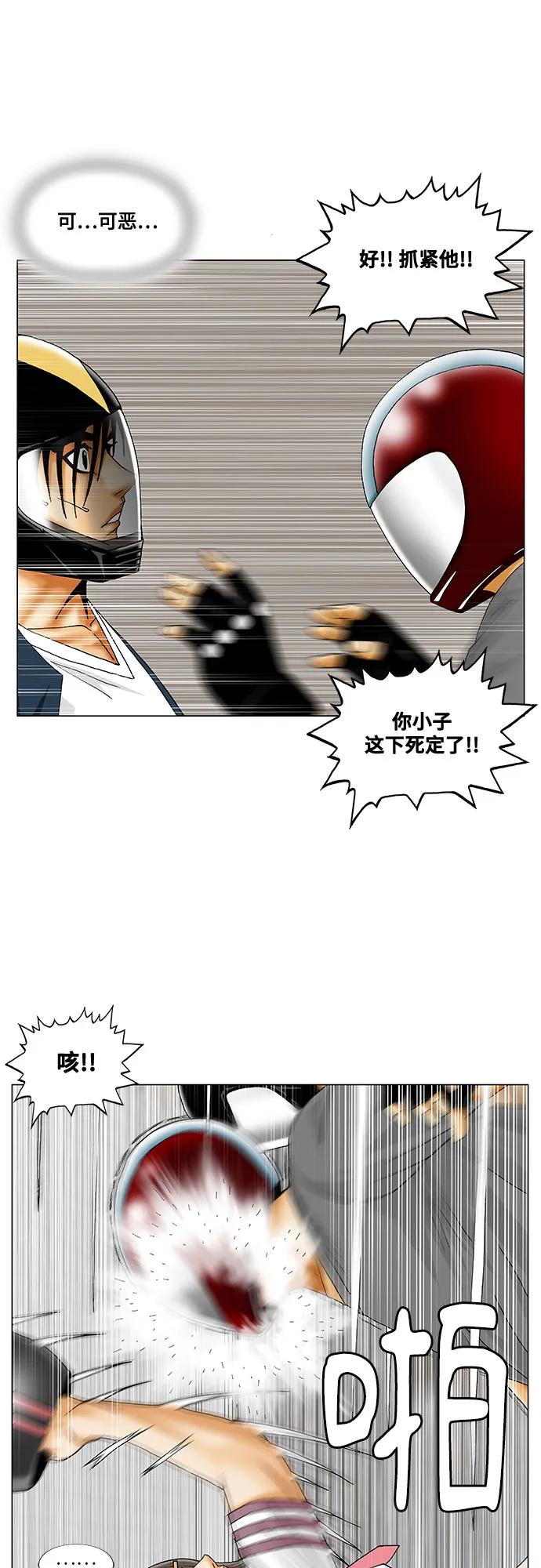 最强传说姜海孝 - 第239话 - 第21张图